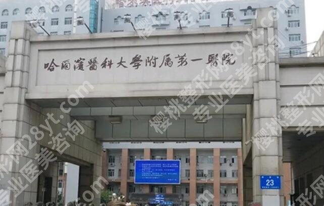 哈尔滨隆鼻多少钱？热门医院名单及价目表附上！