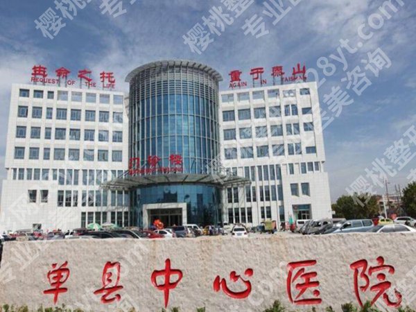 菏泽整形医院排名前十如何？top5实力医院参考