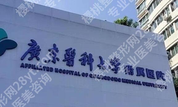 湛江十大整形美容医院哪个好？靠谱的医院一一查看