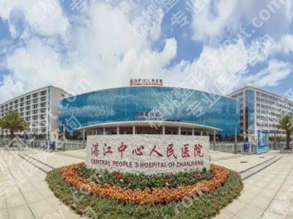 湛江十大整形美容医院哪个好？靠谱的医院一一查看