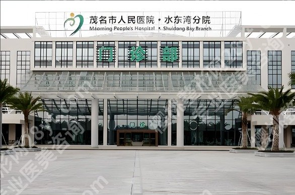 茂名医美整形中心哪家好？top5医院，上榜均是人气机构