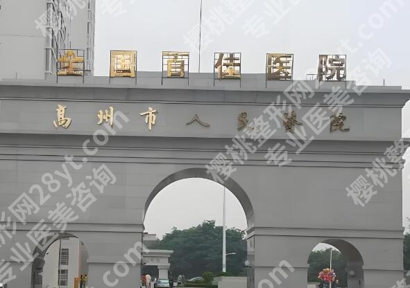 茂名医美整形中心哪家好？top5医院，上榜均是人气机构