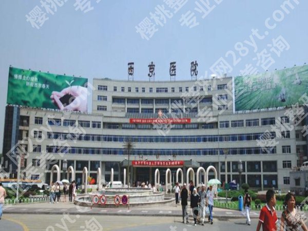 西安公立整形医院排名前三的有哪些？想要了解的进来看