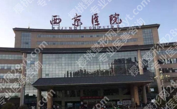 西安抽脂医院排名名单!医院经验丰富|项目参考!