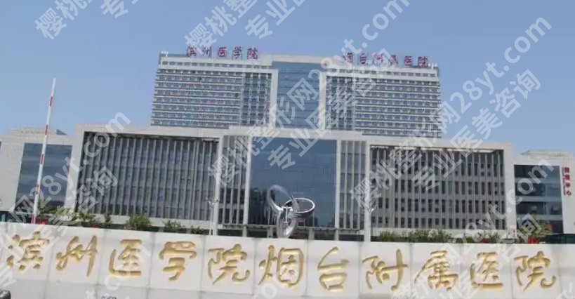 烟台大腿吸脂哪里好？医院反馈|口碑良好！速速码住
