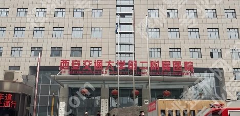 西安公立医院整形科排名！各个医院基本信息详情点击！