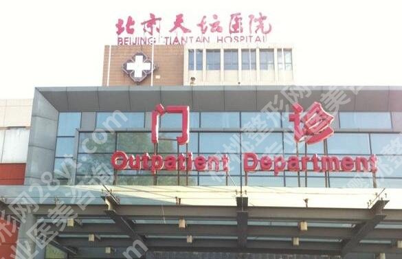 北京天坛医院整形美容价目表一览！医院资料|价格表深度分析