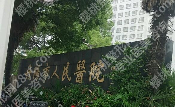 镇江整形外科医院排名如何？在线预览靠谱的五家医院
