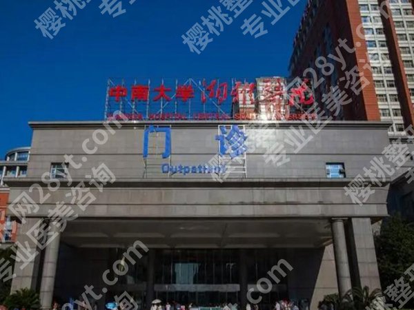 长沙整形外科三甲医院哪家好？严选这几家实力医院来了