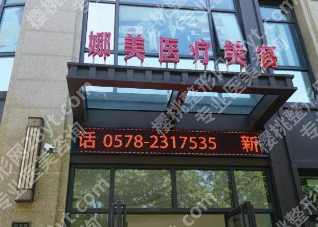 廊坊哪家整形美容机构好？精选top5医院介绍