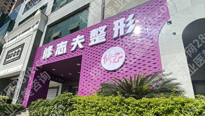 厦门林清福的口碑和评价参考！医生信息、擅长项目介绍！附双眼皮价格