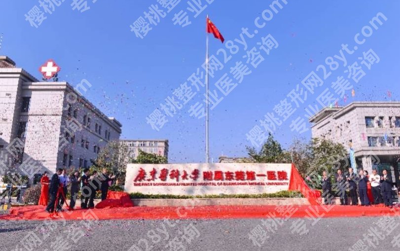东莞哪家医院做假体隆胸好?这几家医院论性价比如何选择?
