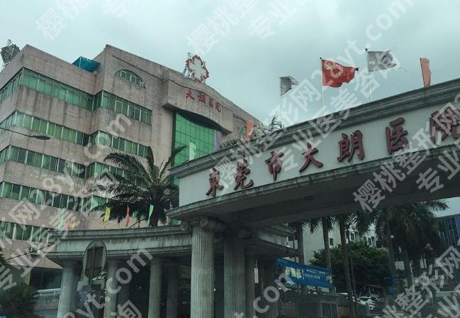 东莞哪家医院做假体隆胸好?这几家医院论性价比如何选择?