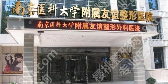 南京抽脂隆胸哪家好？2025年精选口碑医院分享给大家！