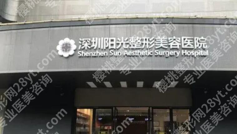 深圳胸部整形医院排名榜单一览！个个实力、口碑在线！