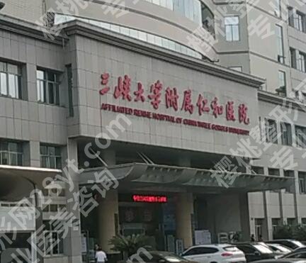 宜昌割双眼皮哪家好？三家口碑机构等你来选！