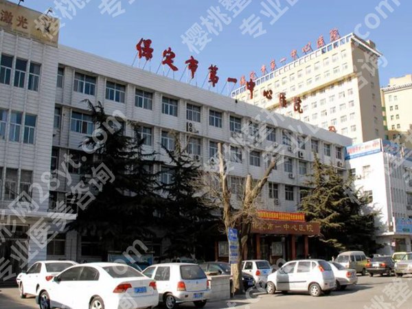 保定做近视眼手术哪个医院好？盘点靠谱的医院名单