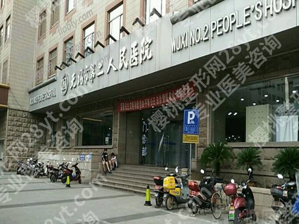 无锡做近视眼好的医院是哪家？top5医院资料在线看，不要错过