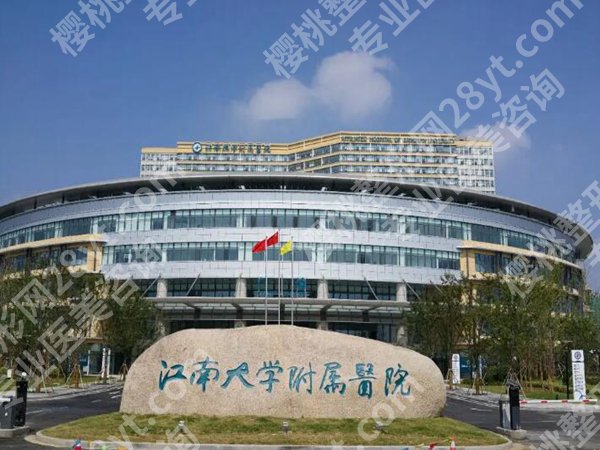 无锡做近视眼好的医院是哪家？top5医院资料在线看，不要错过