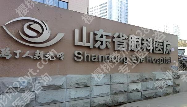 济南做近视眼手术哪家医院好一点？在线了解这五家医院简介