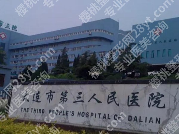 大连做近视眼手术哪家好？这五家医院实力靠谱，戳进看