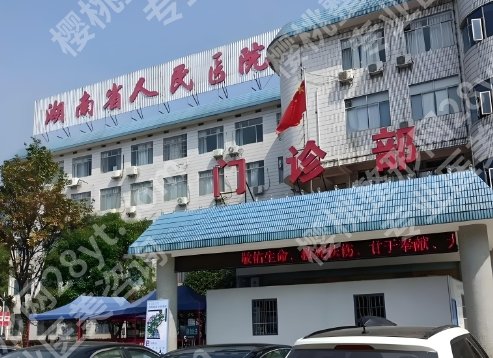 长沙做近视眼手术去哪家好？排名大揭秘，前五榜单超震撼
