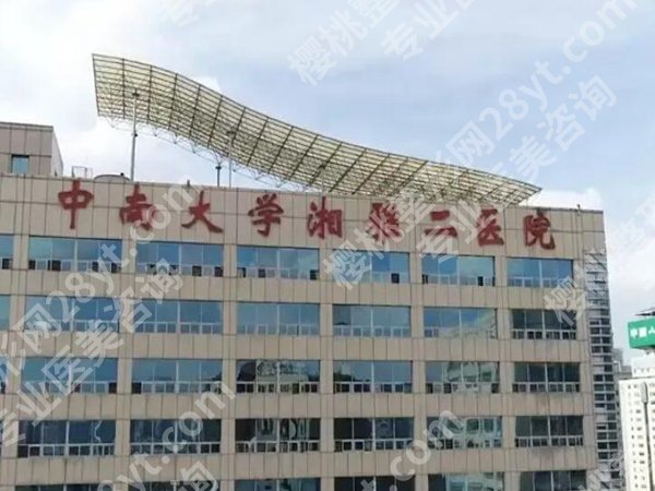 长沙做近视眼手术去哪家好？排名大揭秘，前五榜单超震撼