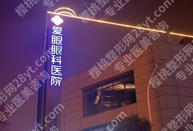 沧州做近视眼飞秒手术哪里好点？揭晓这五家靠谱医院介绍