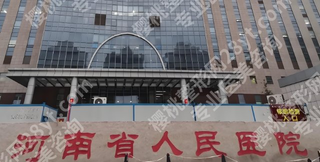 郑州公立整形医院排名前三甲名单!医院技术实力雄厚!