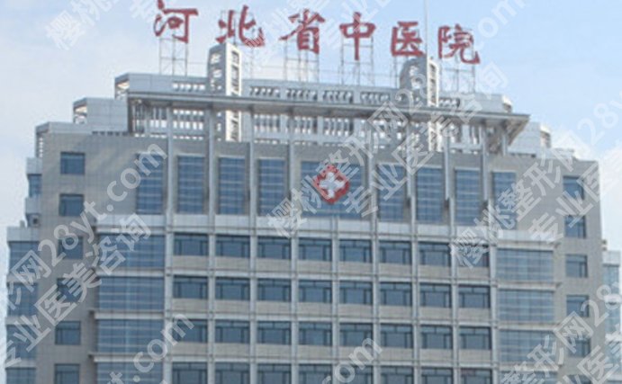 石家庄整形外科哪个三甲医院好?医院实力雄厚技术精湛!