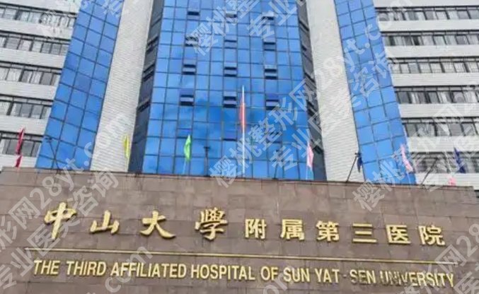 广州三甲整形医院排名前十有哪些?医院实力技术在线!