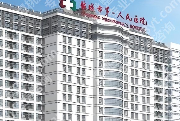 盐城十大整形医院排名!医院排名名单新鲜出炉!点击一览