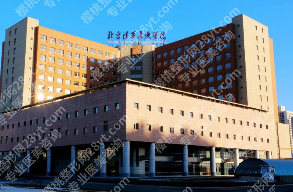 北京清华长庚医院整形美容价目表参考！热门项目优势公布！
