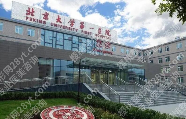 北京大学第一医院美容整形外科口碑如何？真人隆鼻案例鉴赏！