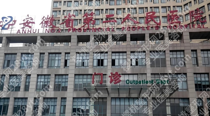 合肥整形外科医院排名名单！推荐几家过硬的机构！收藏再看