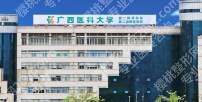 南宁前十名整形医院有哪些？医院技术实力雄厚！口碑较好