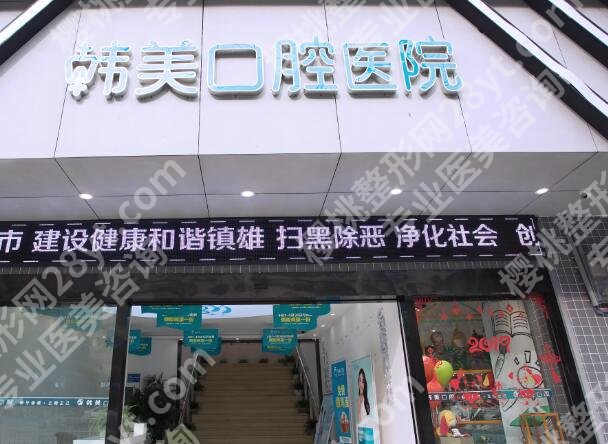 潮州哪里整牙比较好？这几家牙科医院技术超好