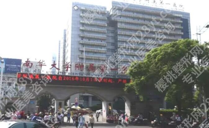 衡阳割双眼皮哪家好？top榜前五名单出炉！
