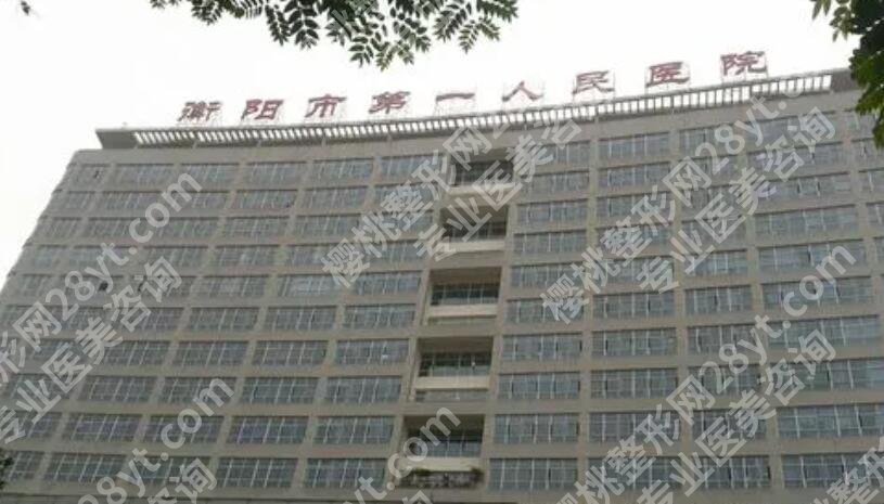 衡阳割双眼皮哪家好？top榜前五名单出炉！