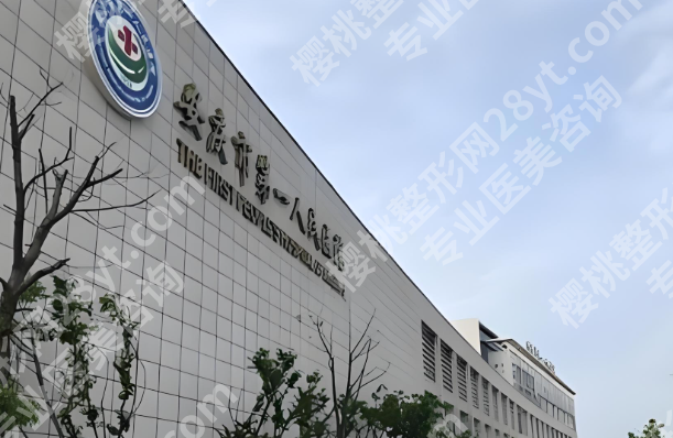 安庆做近视眼激光哪个医院好？罗列这几家靠谱医院榜单
