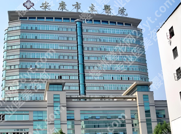 安庆做近视眼激光哪个医院好？罗列这几家靠谱医院榜单