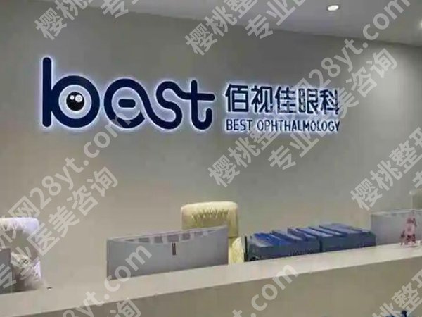 安庆做近视眼激光哪个医院好？罗列这几家靠谱医院榜单