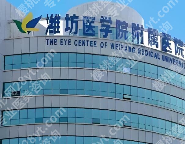 潍坊做近视眼手术好的医院有哪些？严选前五医院简介一览