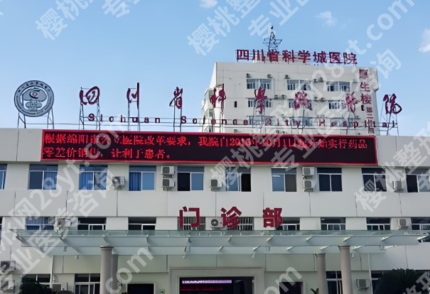 绵阳做近视眼手术费用多少？附五家医院介绍分享