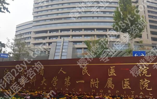 南京做近视眼手术哪家医院好？查看五家口碑医院资料了解