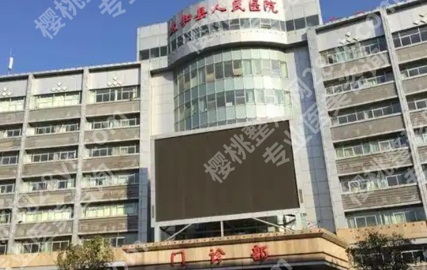 阜阳整形医院排名前十有哪些？医院技术精湛|口碑评价不错！