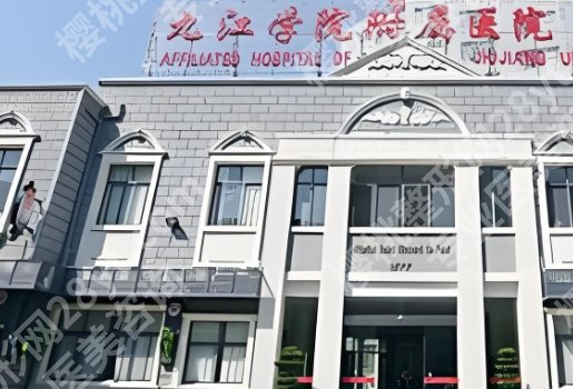 九江医美哪一家比较好？医院经验丰富不断更新技术！