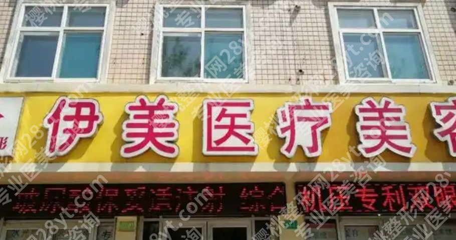 邢台哪个整形医院比较好啊？点击查询机构详情内容！