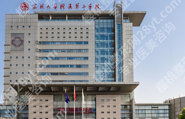 苏州医美医院排名前三的内容介绍！医院开展新技术!码住不亏