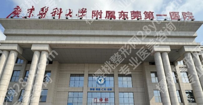 东莞有资质的整形医院有哪些?看看有没有你心仪的医院!